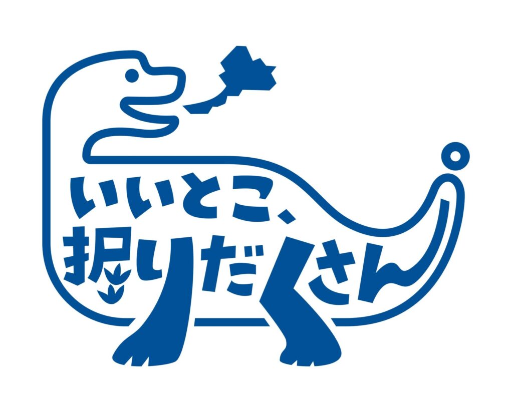 福井に泊まろう！いいとこ堀りだくさんキャンペーン！